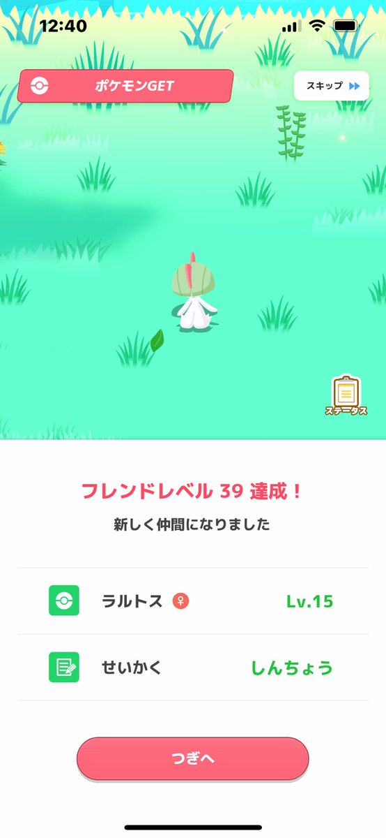 kotobuki_PKSL's tweet image. えっ最後にしんちょう⁉️→🫠