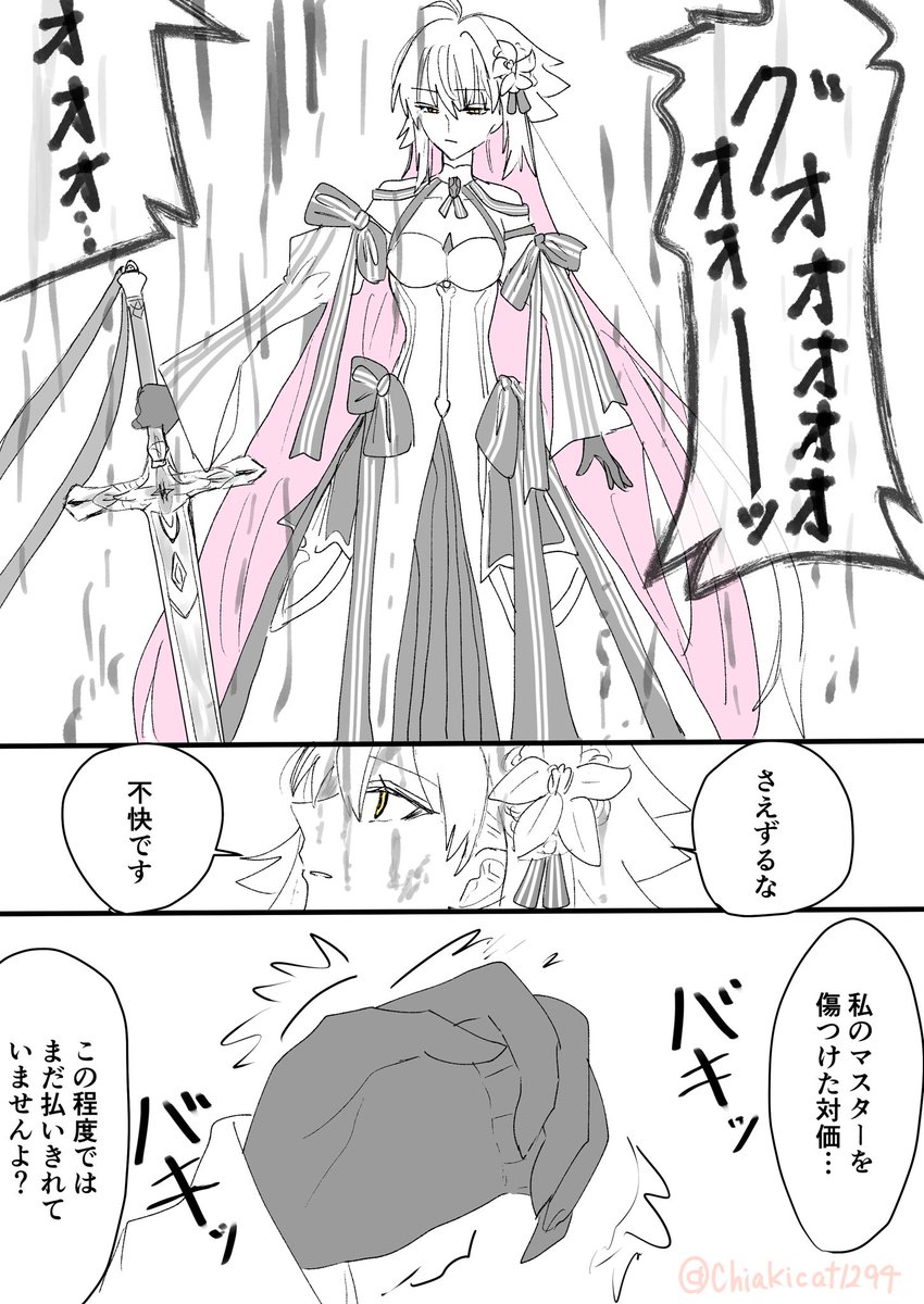 お怒りの姫さま 