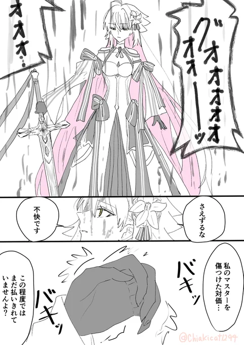 お怒りの姫さま 
