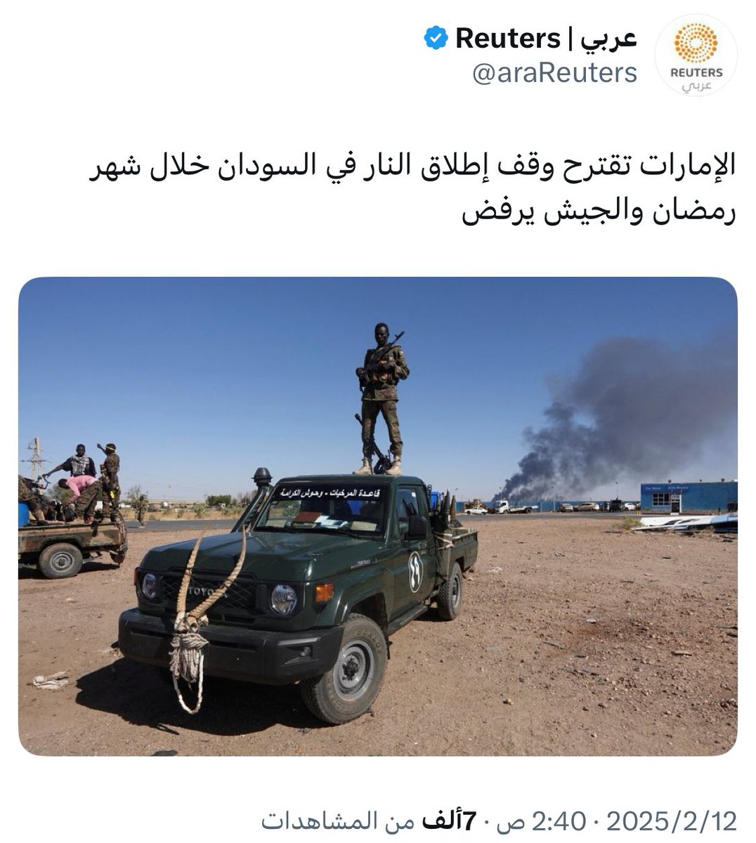 tajalsserosman's tweet photo. هل عرفتم الآن لماذا كانت الإمارات تقترح وقف إطلاق النار في السودان خلال شهر رمضان ؟
كان الاقتراح لمنع هذه اللحظة التي يتحرر فيها السودان ،
كانت تريد إنقاذ حميدتي واستمرار معاناة الشعب السوداني لكن الجيش وضع اقتراحها تحت الأقدام
#لا_سلم_الله_الإمارات https://t.co/3dE72XF30U