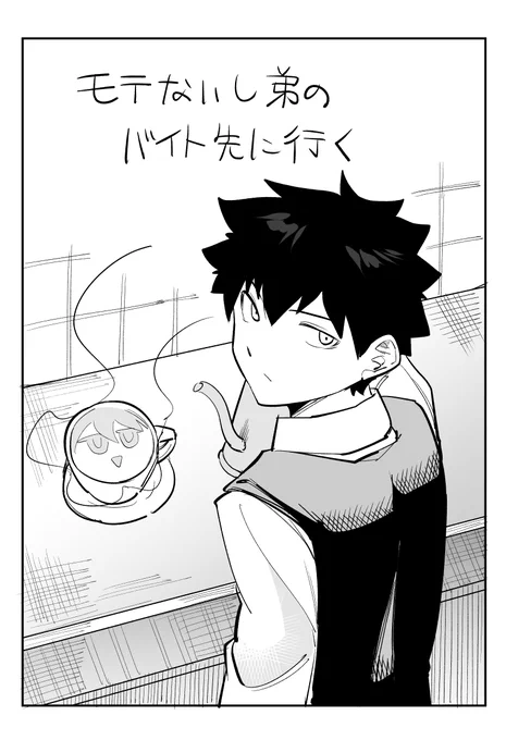 モテ即16にて新刊で頒布予定です! なにとぞ 