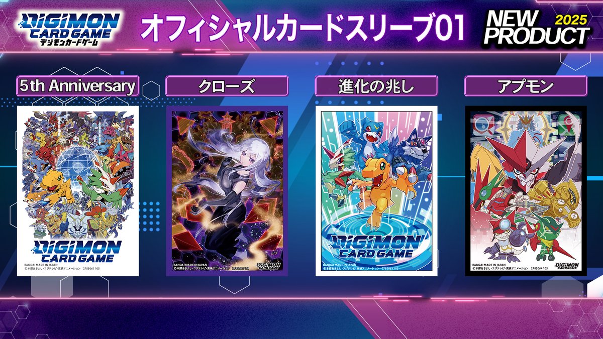 ☆DIGIMON CON配信中☆ 「デジモンカードゲーム オフィシャルカード