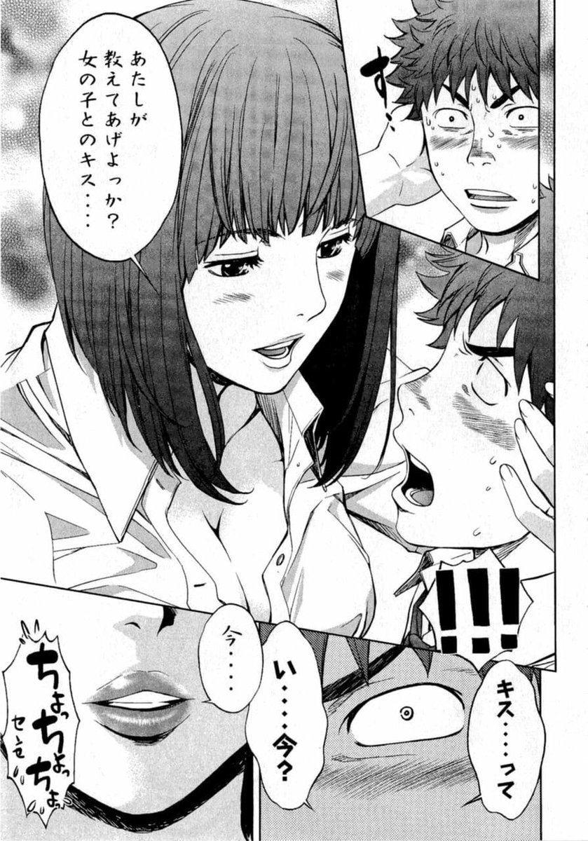ハンツートラッシュのエロシーン3