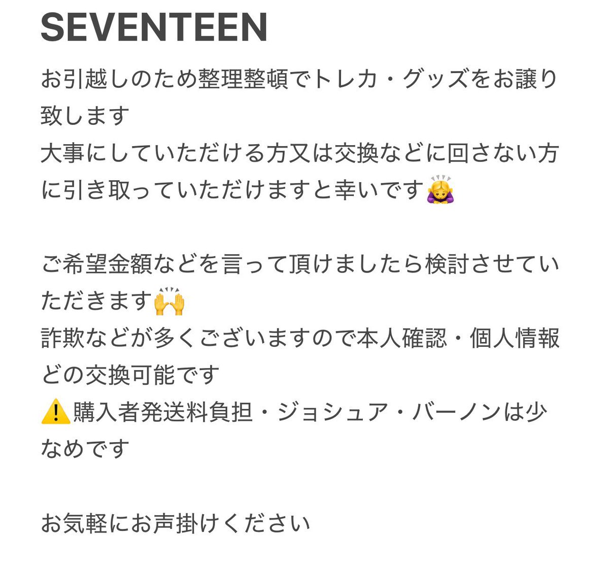 d_ep11's tweet photo. SEVENTEEN 交換
写真以外にもトレカございます
【求】買取優先
PayPayマネー
PayPayマネ���ライト❌
振込🙆‍♀️
メルカリ相場よりおやすくお譲り可能です！
24日には発送したいのでお早めに決断できる方でお願いいたします🙇‍♀️
#SEVENTEEN交換 #SEVENTEENトレカ交換 #セブチ交換 https://t.co/RDM3U44aFR
