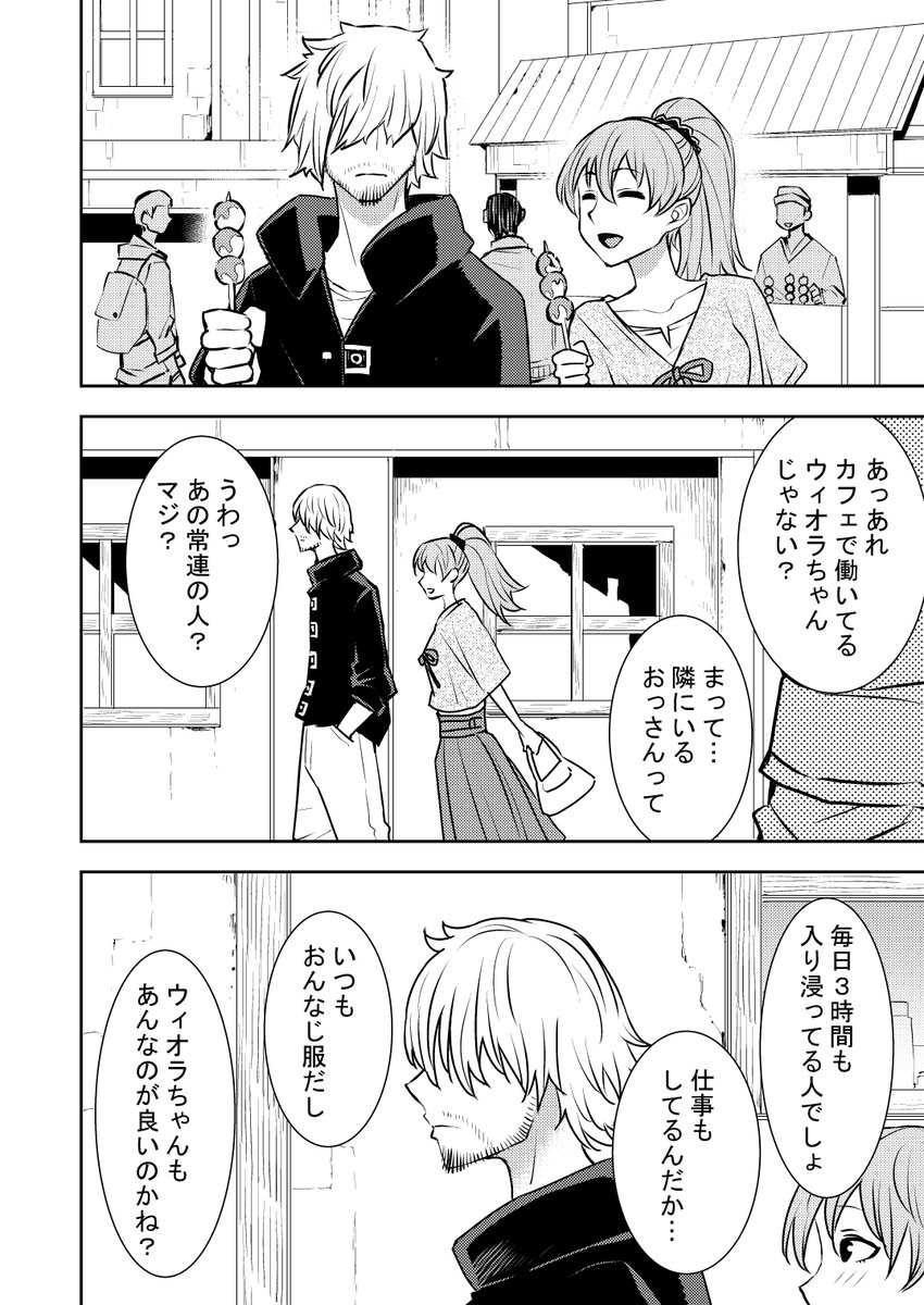 ○○おじさん 2/5 