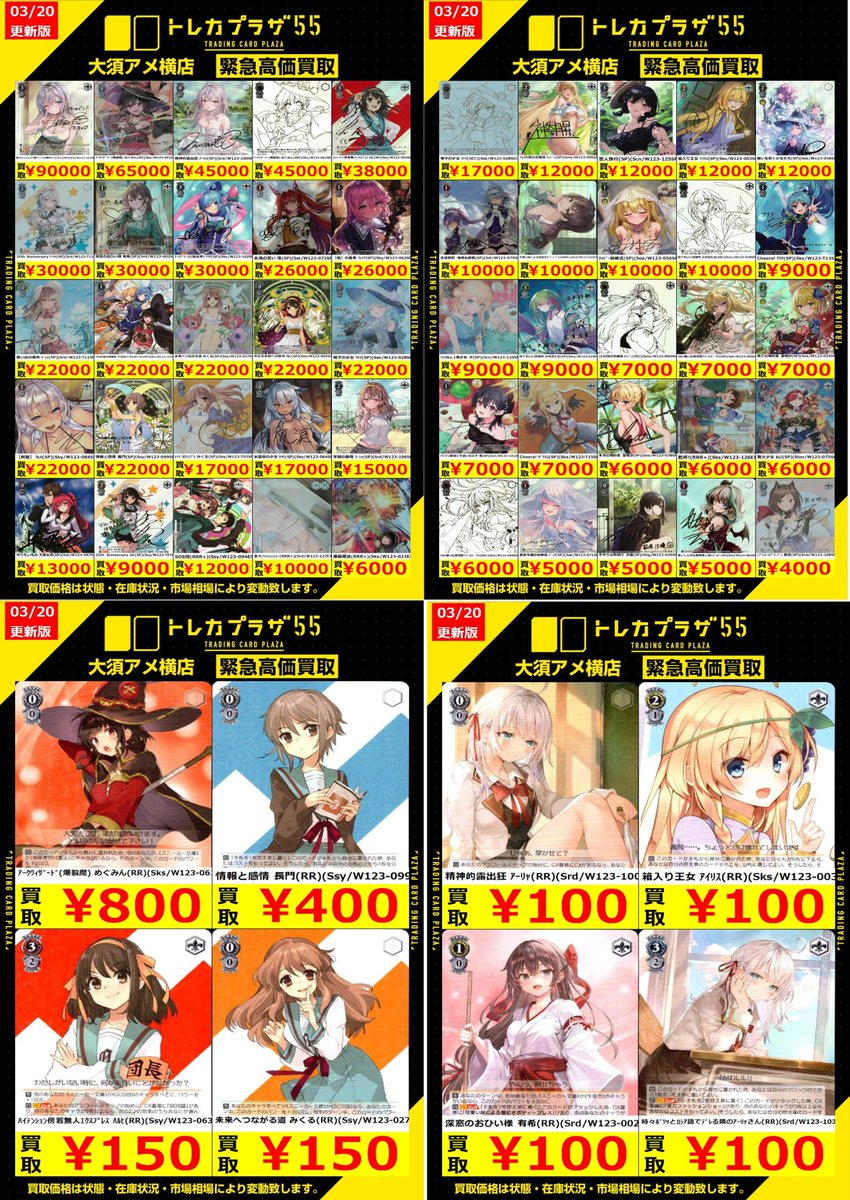 ヴァイス】【#ヴァイスシュヴァルツ】【#買取】 またまた登場ヴァイス