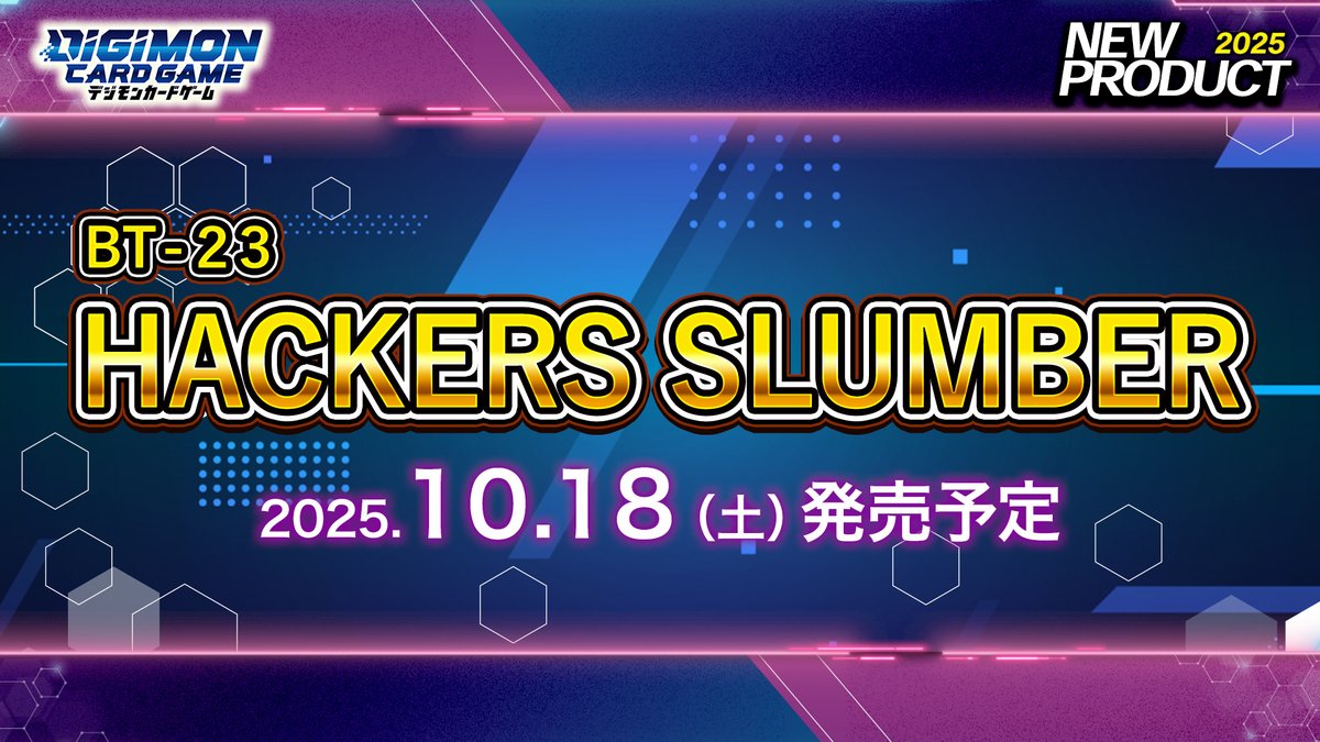 デジモンカードゲーム ブースターパック HACKERS’ SLUMBER【BT-23】(BOX)おもちゃ こども 子供 デジタルモンスター