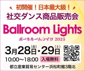 【💎イベントのお知らせ💎】
3月28.29日に浜松町館で行われる販売会にタカダンスも出店させていただきます🎀
素敵なウェアやドレス揃っております🤍特別な機会をお見逃しなく✨