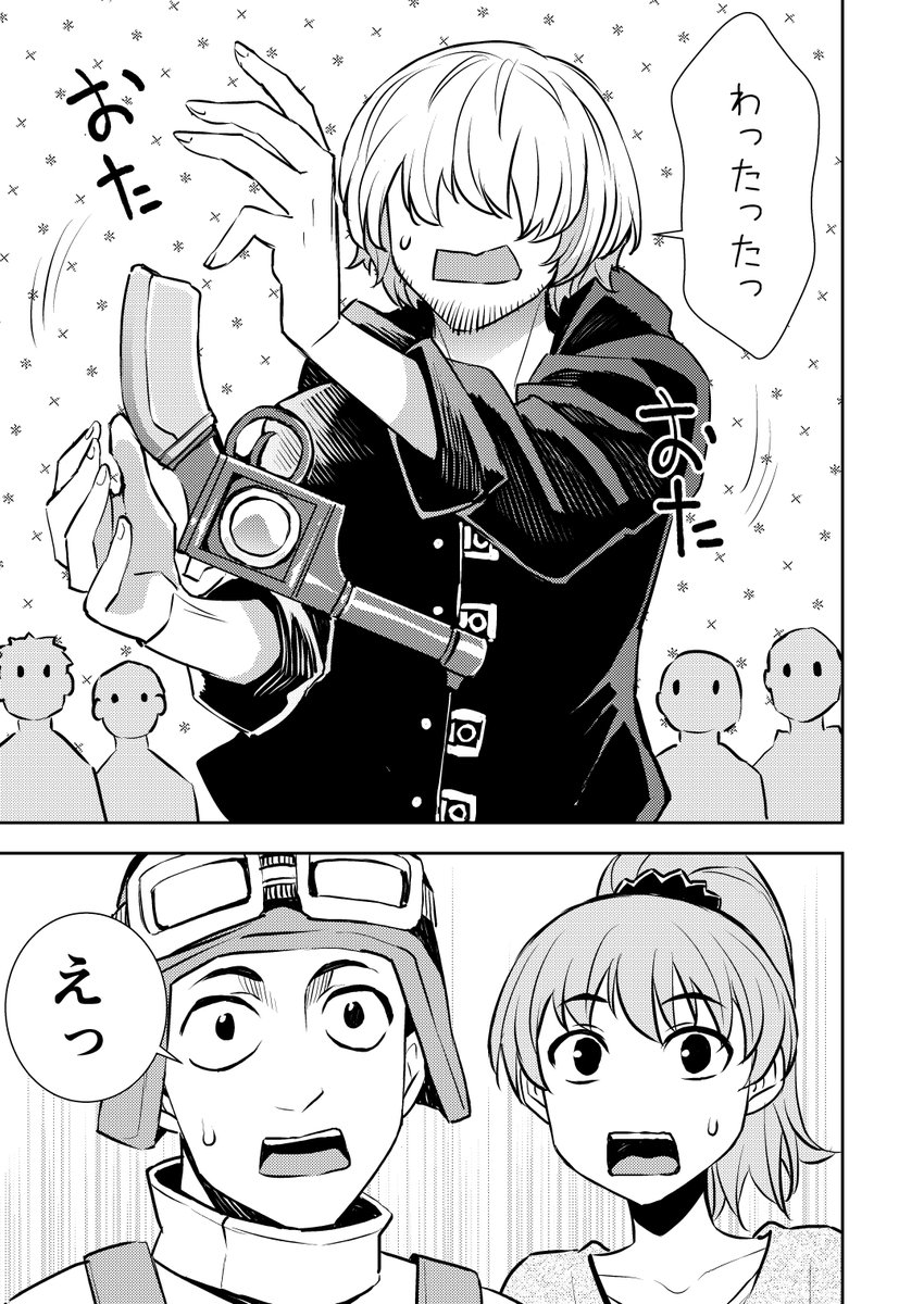 ○○おじさん 3/5 