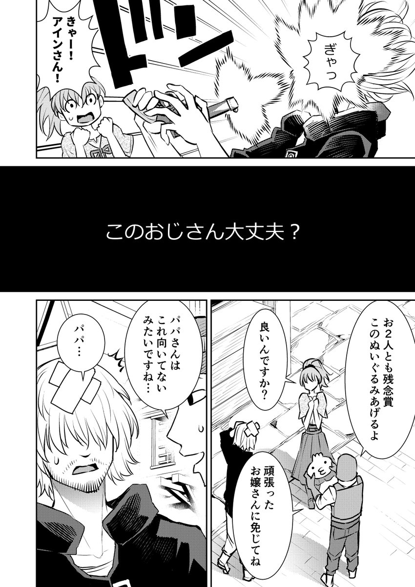○○おじさん 3/5 