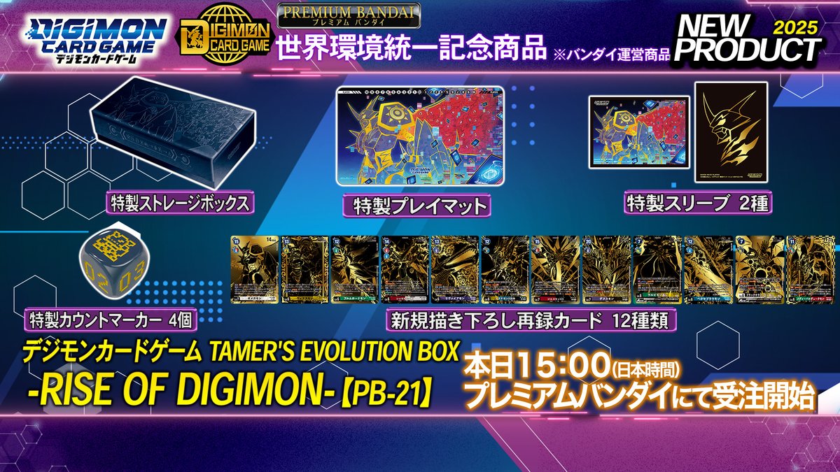 デジモンカード　超デジカ大戦　アジア版　韓国版　BOX デジモンカード 超デジカ大戦 アジア版 韓国版 BOX デジモン