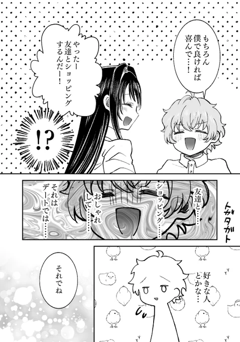(2/2)

#春のマンガ祭り
#漫画が読めるハッシュタグ 