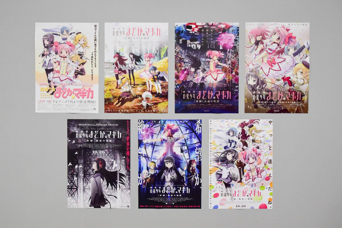 【値下げ◎】魔法少女まどか☆マギカ スティックポスター BOXセット 魔法少女まどか☆マギカ on X: 