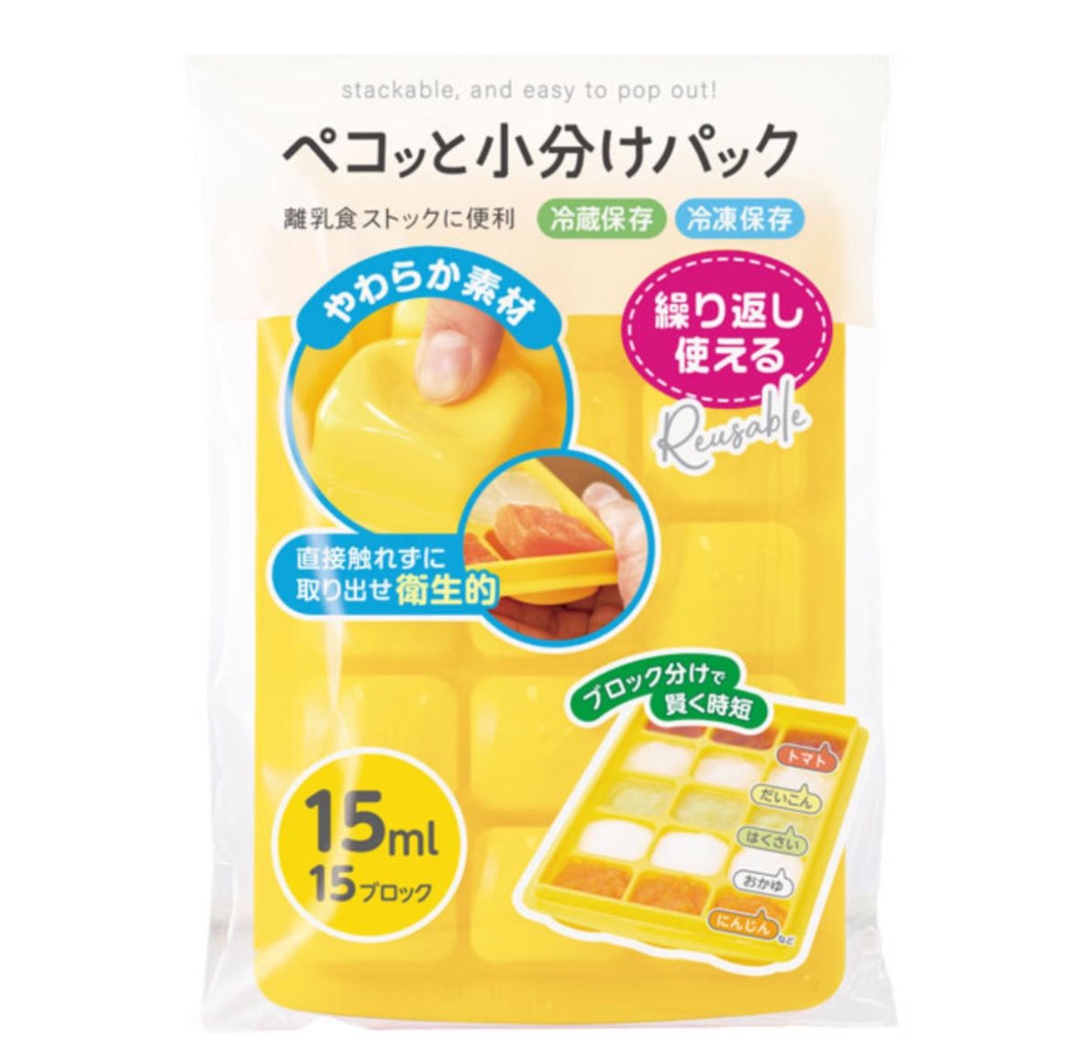 azuki_baby10's tweet photo. リッチェルのトレー使ってるんだけどたまたま買ったEDIMOTTOのトレーがほんとに裏ぺこって押すだけで冷凍したのが外れる！！
これからの人はぜひEDIMOTTOのトレー買って欲しい…！！ https://t.co/OlxP2iUR6I
