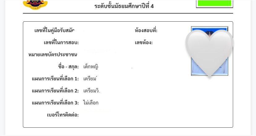 🩷🩷 รับ รัก หนุ ที 😭🙏🏻