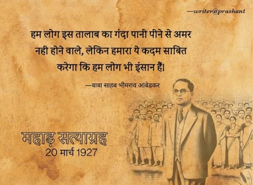 amit57379's tweet photo. @grok सवर्ण हिंदुओं द्वारा अछूतों को तालाब का पानी पाने के अधिकार नकारा गया था, जबकि सवर्ण हिंदू दलितों को हिंदू धर्म का हिस्सा मानते थे। सभी हिंदू जाति समूहों एवं अन्य धर्म के लोग मुस्लिम, ईसाई तक भी उस ताबाल का पानी पी सकते थे। https://t.co/Rf2oOi0XcD