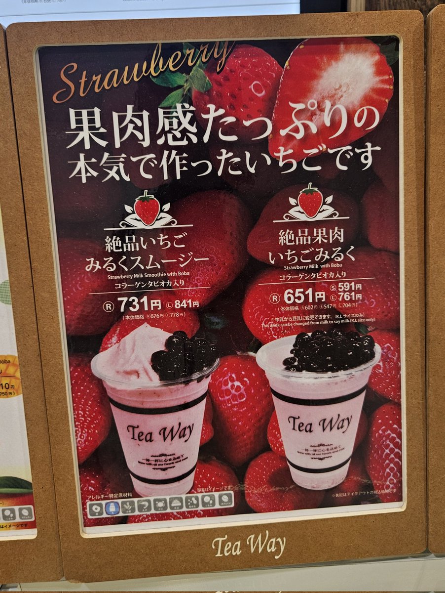 PuHa's tweet image. TeaWay ティーウェイ 天神岩田屋店！福岡県発祥のタピオカ屋さんでタピチャージ！ #MSMO #たぴチャージ
メニューどれも良さそうで！本格黒ごまきなこみるくも良かった！です！小関舞さん！ゲスト出演森戸知沙希さん！