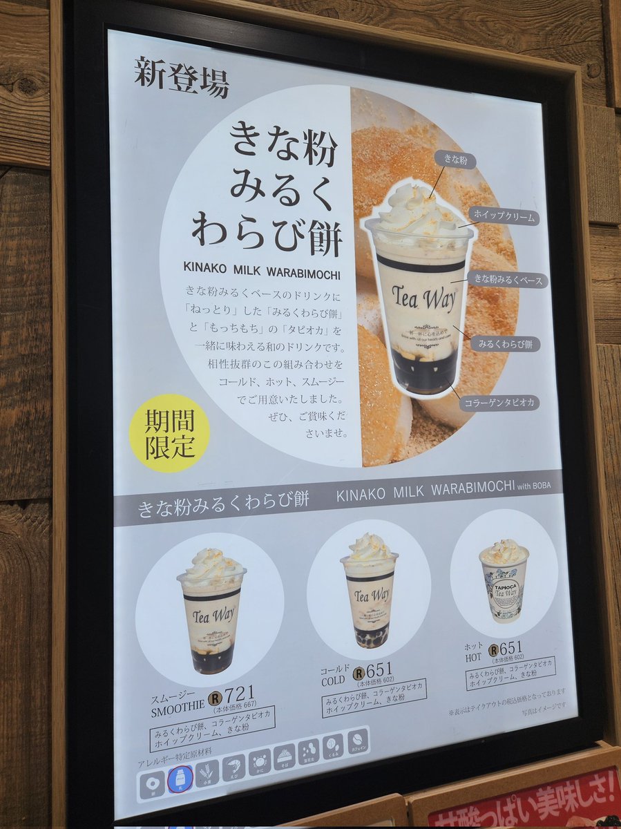 PuHa's tweet image. TeaWay ティーウェイ 天神岩田屋店！福岡県発祥のタピオカ屋さんでタピチャージ！ #MSMO #たぴチャージ
メニューどれも良さそうで！本格黒ごまきなこみるくも良かった！です！小関舞さん！ゲスト出演森戸知沙希さん！