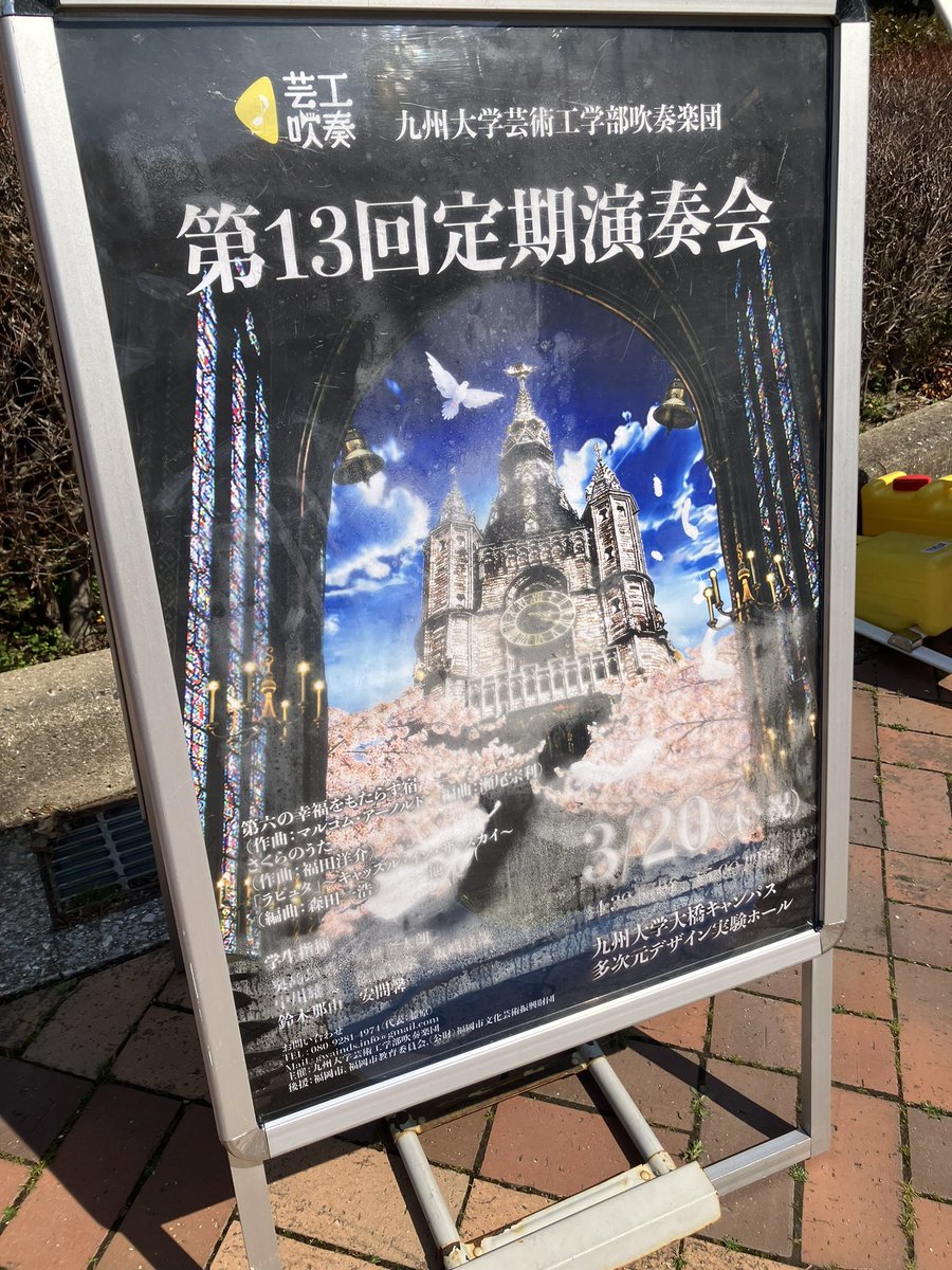 g_winds's tweet photo. 第13回定期演奏会、本日開催です！！
大橋キャンパス多次元デザイン実験ホールで行います。
YouTubeでのリアルタイム配信もございますのでぜひご覧ください！！
https://t.co/xdgL4oaB6o

14時半からアンサンブルにてプレコンサートを行います♪

#芸工吹奏
#芸工吹奏13th定期 https://t.co/MWzSm4oIzw