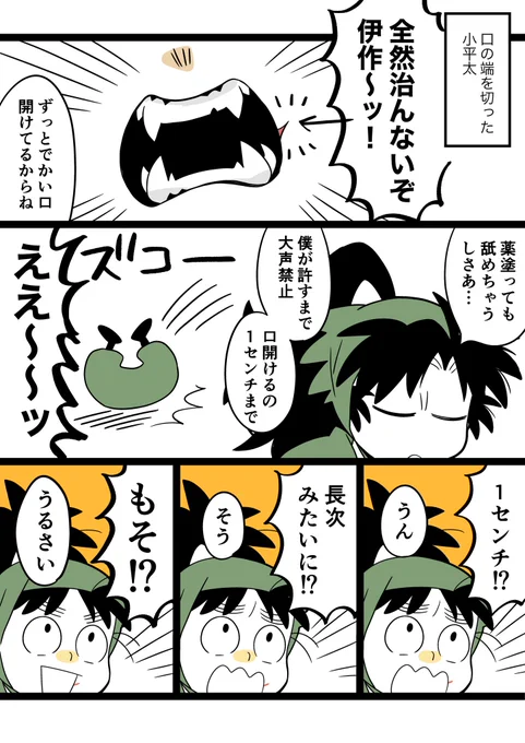 けが 