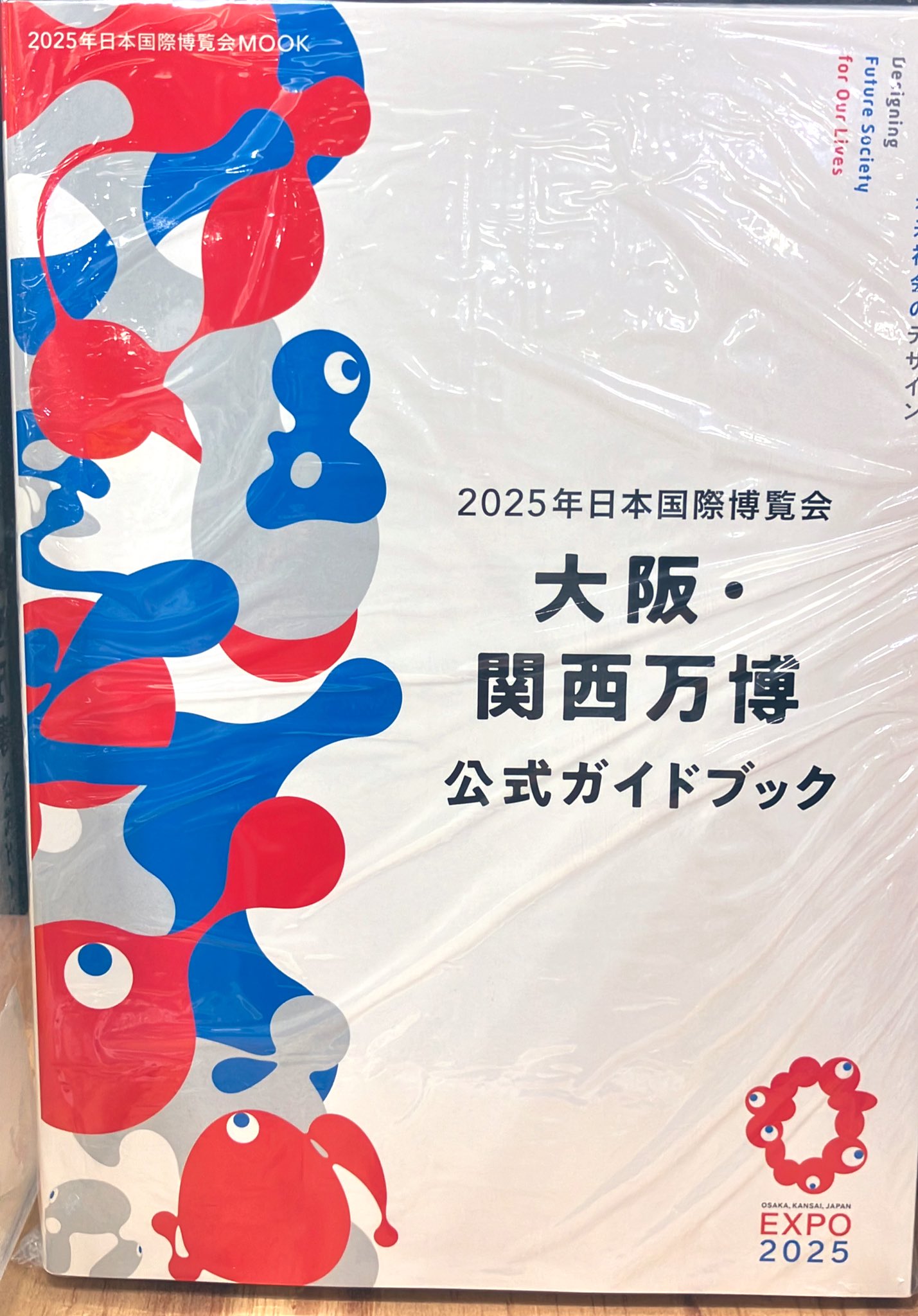 大阪・関西万博ぴあ＋2025年日本国際博覧会　公式ガイドブック　MOOK EXPO 2025 Osaka, Kansai, Japan OFFICIAL GUIDEBOOK (2025年