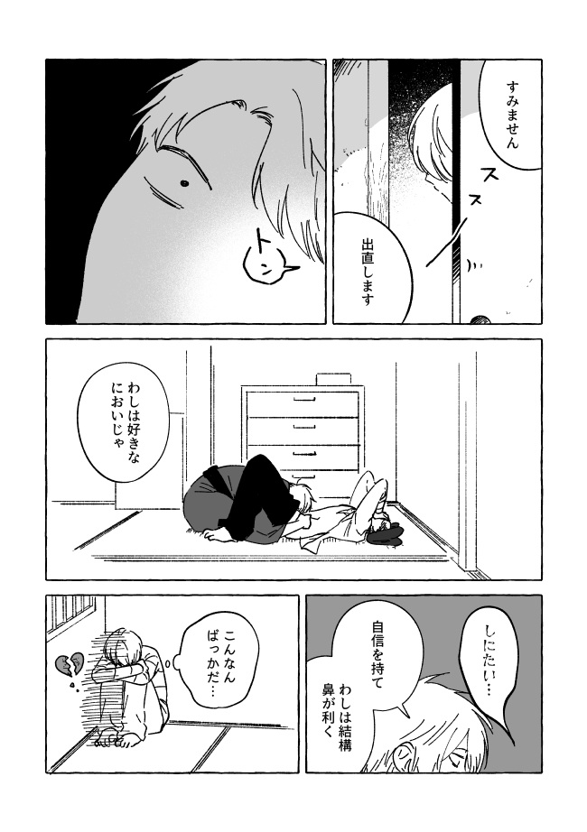 父水つづき