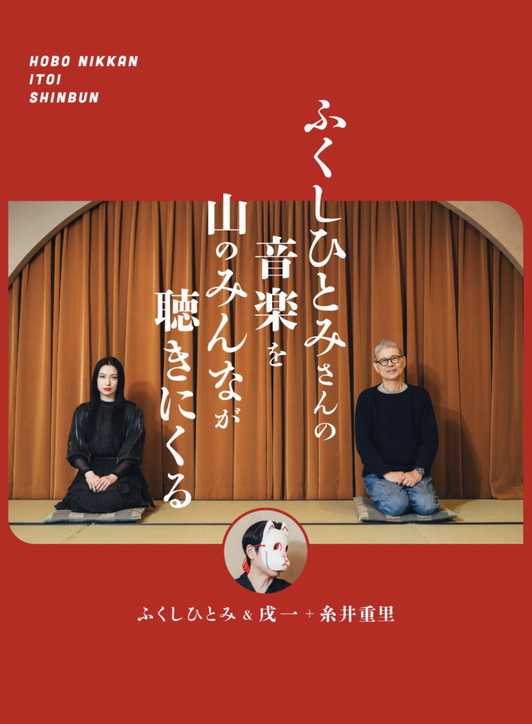 愛しさと切なさと糸井重里 - こんぶろ-高知の酒屋ブログ-