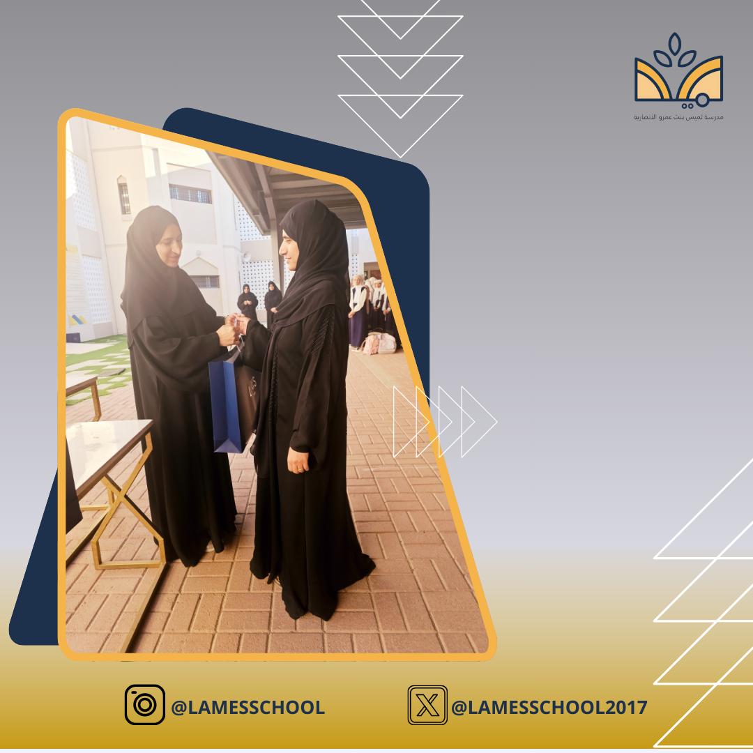 مدرسة لميس (@lamesschool2017) on Twitter photo 