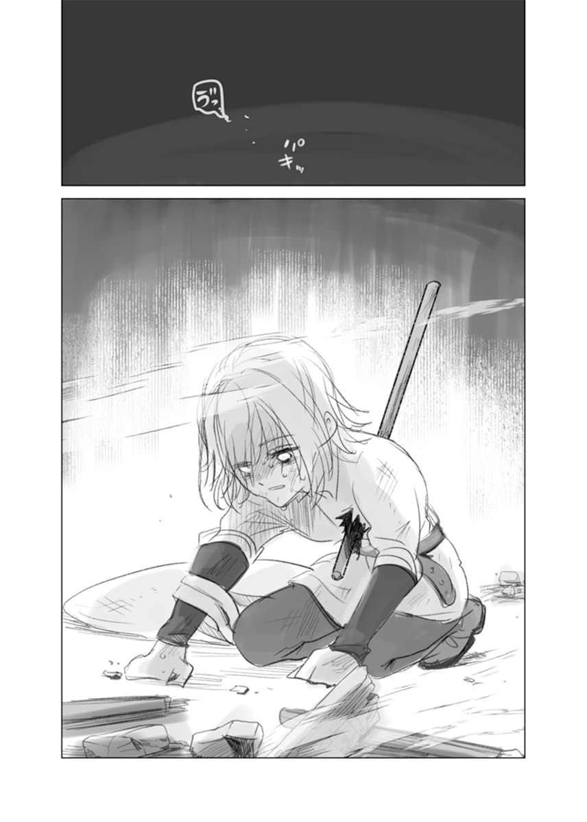 終末世界に、猫1匹と少女一人(5/9) 