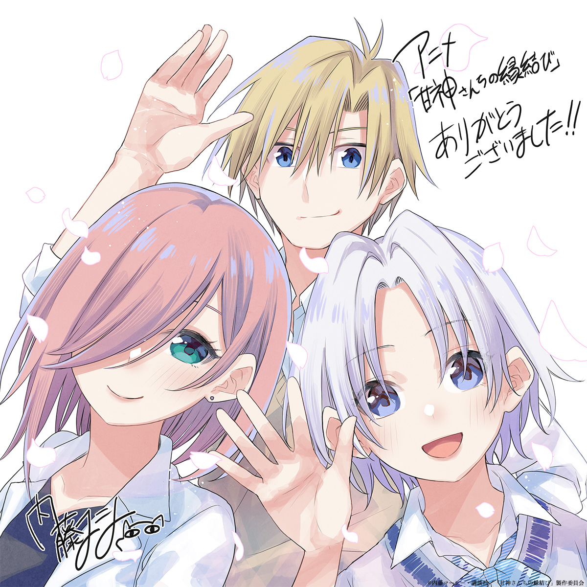 ⋱ イラスト公開中 ⋰ アニメ #甘神さんちの縁結び 原作・内藤マーシー