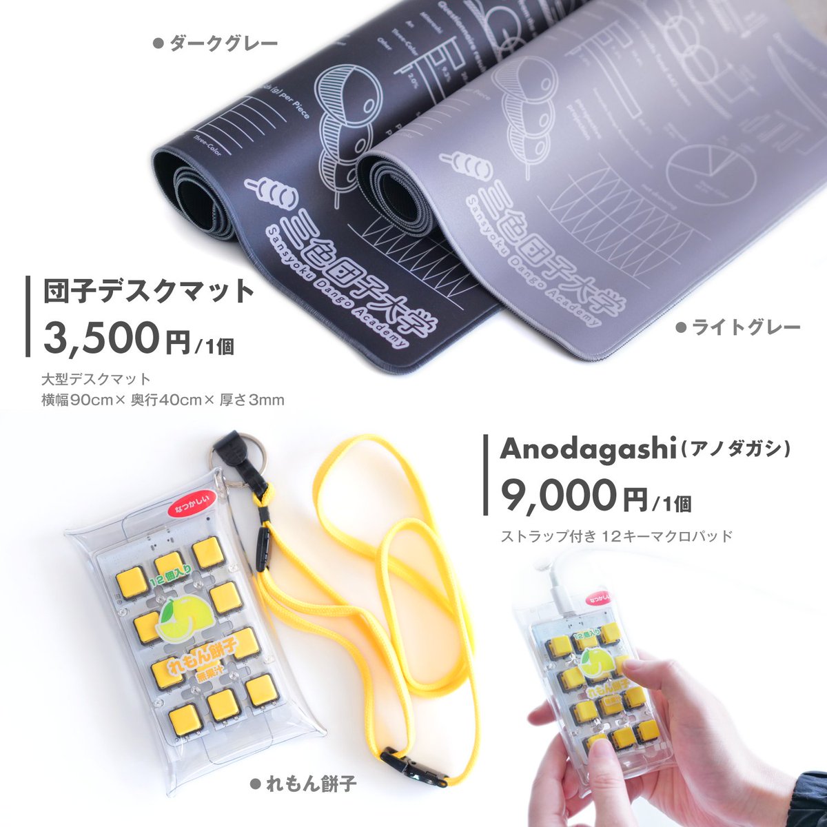 【三色団子】 三色団子 | お菓子の「なかや宗義」 | 和菓子・洋菓子の製造販売