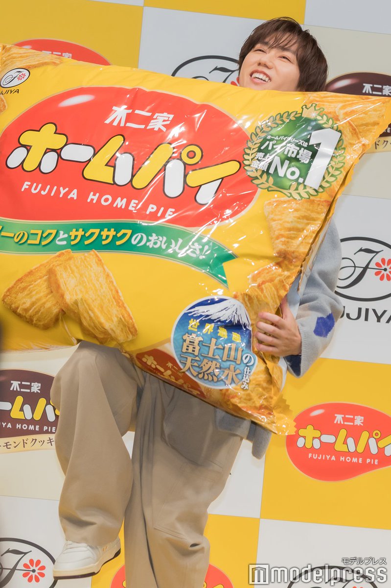 modelpress's tweet photo. 【写真📸】Snow Man阿部亮平、不二家「ホームパイ」ブランドキャラクター就任✨

🥧商品を渡したい相手は渡辺翔太
https://t.co/q1zoz0MAQ3

「自分にとってのホームはやっぱりSnow Man」「翔太はいつも楽屋にお菓子とかがあると、それにすごくテンションが上がっちゃうぐらいお菓子友達」

#阿部亮平 https://t.co/joJKrFlev7