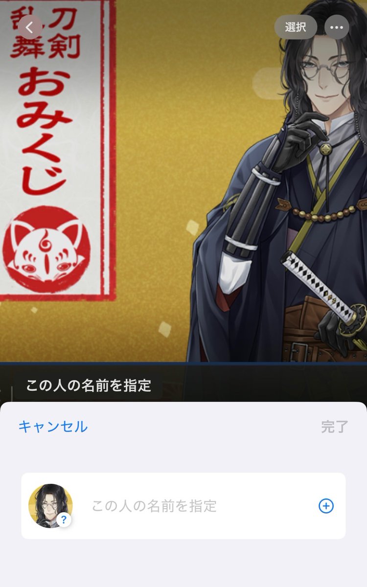 naps9999's tweet photo. スクショたくさんあるはずなのに、南海先生だけ人間と判定されてるのちょっと面白い… https://t.co/j6k3jP1y7Q
