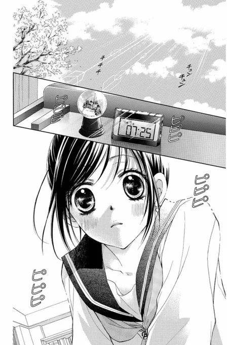 幼なじみとの初恋
#まんがが読めるハッシュタグ
#ハチミツにはつこい 