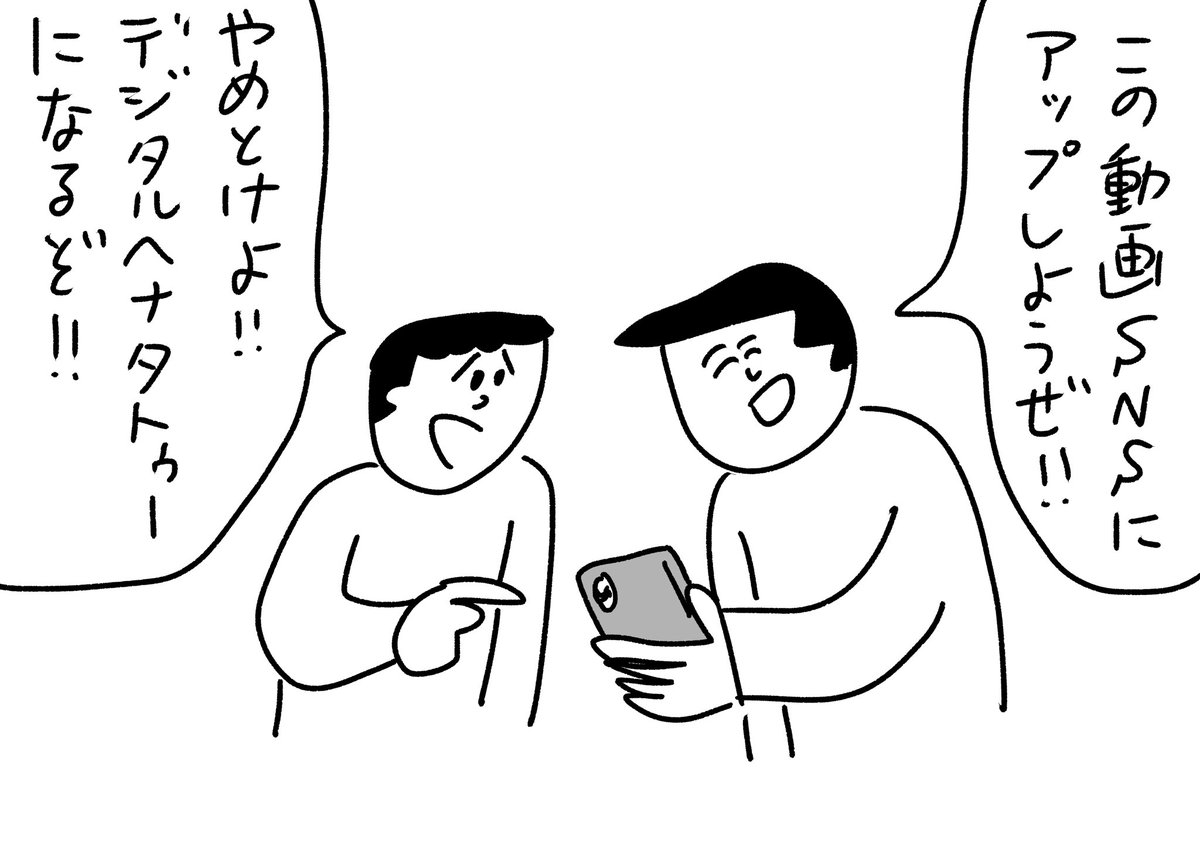 消えると思っている
#おほまんが 