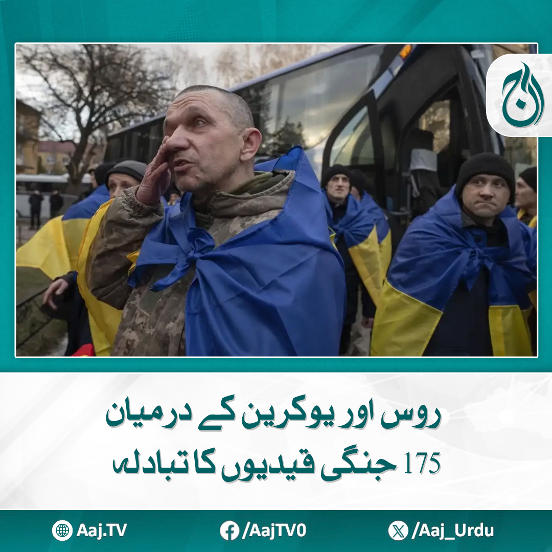 Aaj_Urdu's tweet image. صدر ٹرمپ اور یوکرینی صدر زیلنسکی کے درمیان ٹیلی فونک رابطہ، جنگ بندی سے متعلق اموراور آئندہ کے لائحہ عمل تبادلہ خیال
مزید پڑھیے: aaj.tv/news/30448631/

#AajNews #RussiaUkraineConflict #PrisonerExchange #PeaceEfforts #GlobalPolitics