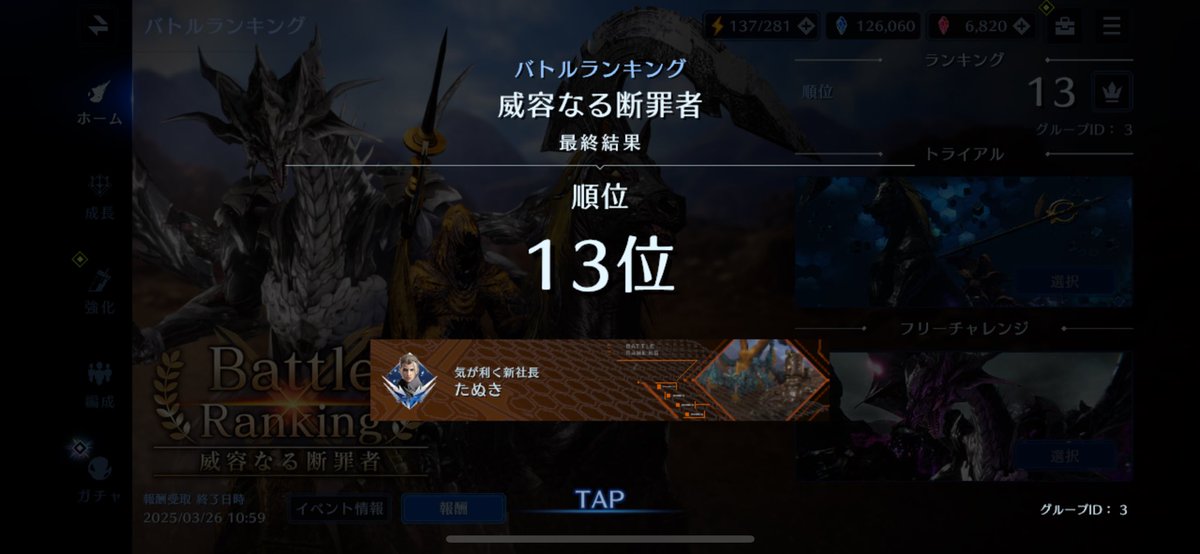 ランキング戦は楽しいねー
 #FF7EC