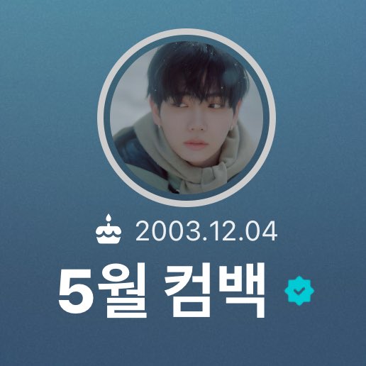 보이넥스트도어는 컴백 공지 어떻게 해요?
ㄴ 명재현이 위버스 닉네임으로 함