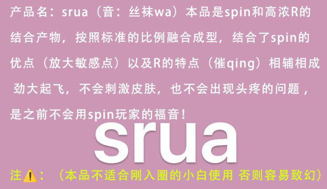 surf_excel99026's tweet image. 斯rua pro升级版的固体rush，相比前代srua浓度更高，持久性更久，不会轻易挥发，开盖秒上头，下单联系QQ：2018072047
#srua #rush推荐 #rush出售 #男同 #gay #出rush #控rush #出肉 #固体rush #情趣用品 #rush销售 #高浓度rush #spin #rush  #骚0  #同志用品 #伪娘 #雌堕 #同志用品