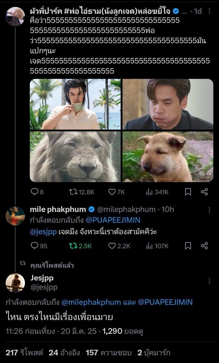֯ 🐈𓐄คุณอุษาตัวแคร์ก็แม่บ้าง ver.จริงจัง💅🏻 tweet media