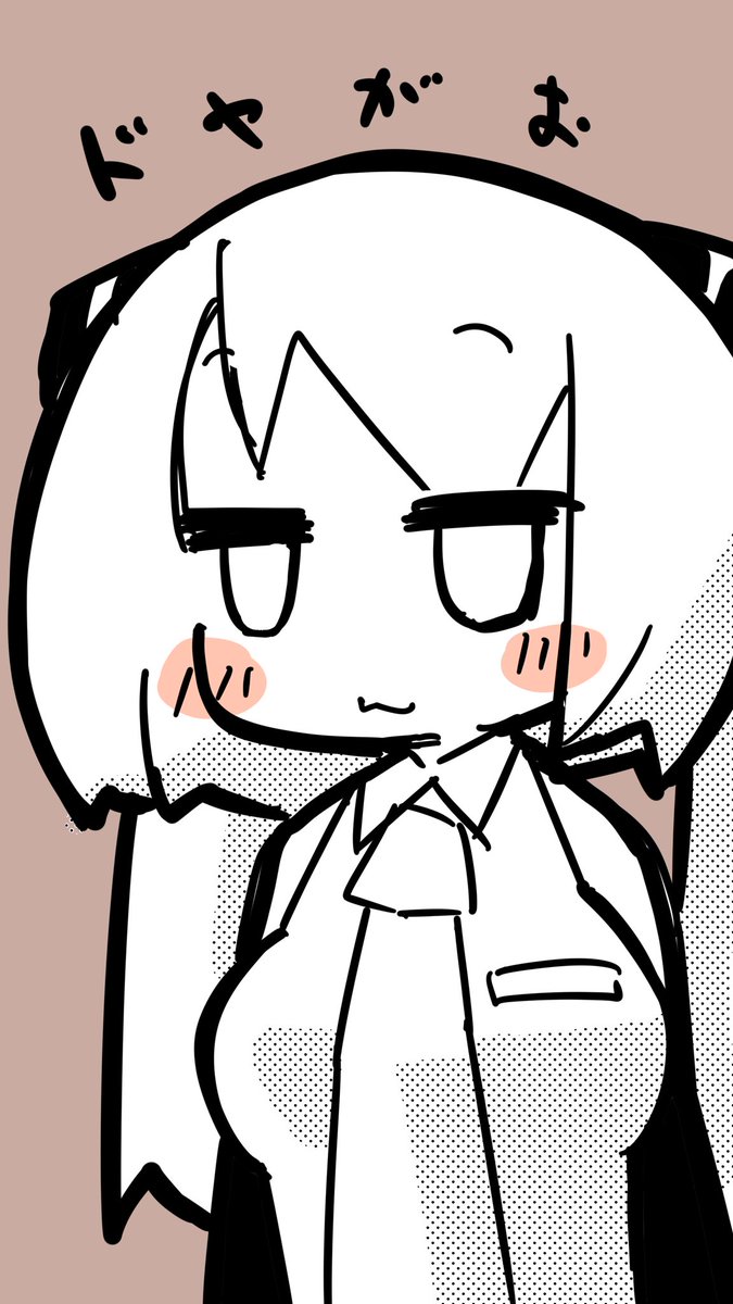 初音ミク 「(* ˘ω˘ )おみくさん…なんでそんなドヤ顔しているんだね? 」|あぶらぼうずThunderbolt名古屋→大阪→東京！のイラスト