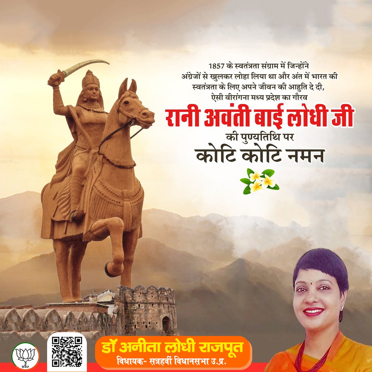 anita_lodhi's tweet photo. महान वीरांगना, साहस एवं वीरता की प्रखर ज्योति रानी अवंतीबाई लोधी के बलिदान दिवस पर उन्हें विनम्र श्रद्धांजलि!

माँ भारती के मान एवं स्वाभिमान के लिए आपकी शौर्य गाथा चिरकाल तक हमारी स्मृतियों में जीवंत रहेगी। https://t.co/YmRHjAprXV