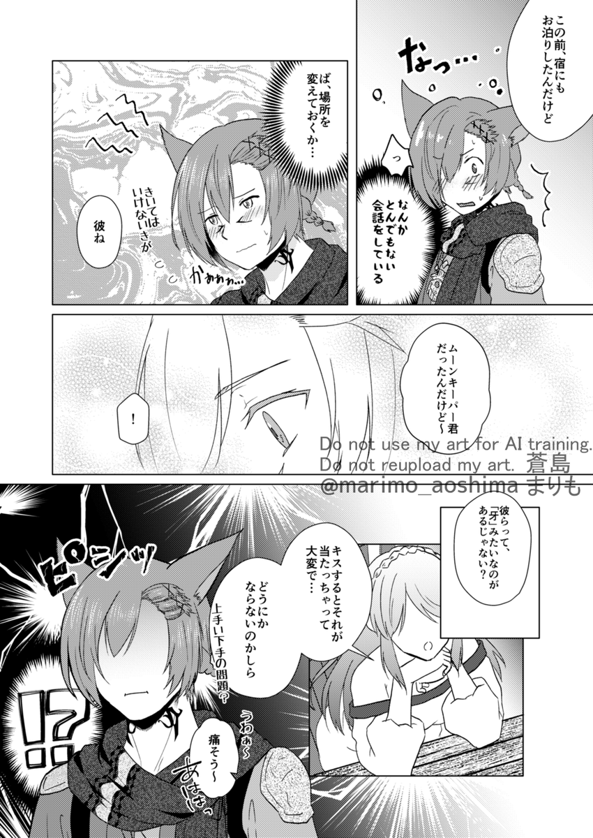 まりも5/30ヒカバザF14 tweet media
