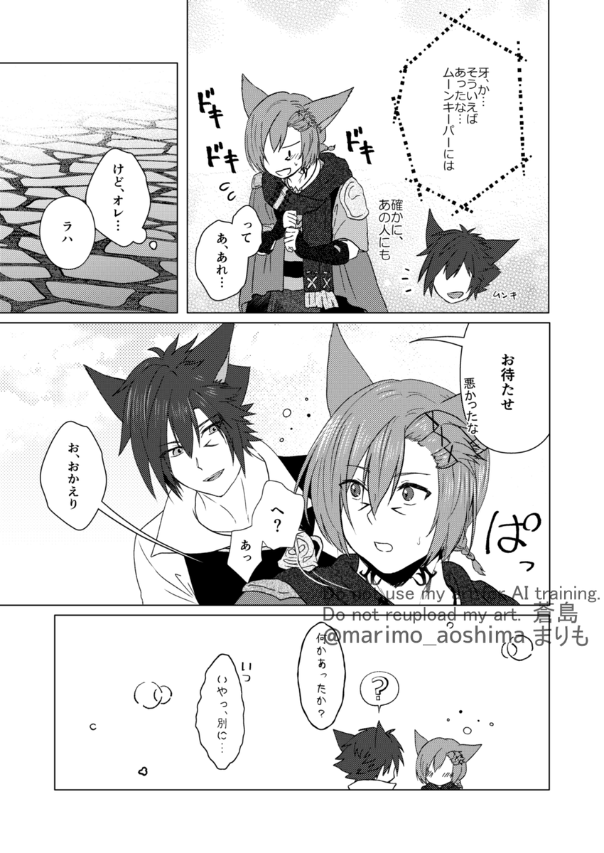まりも5/30ヒカバザF14 tweet media