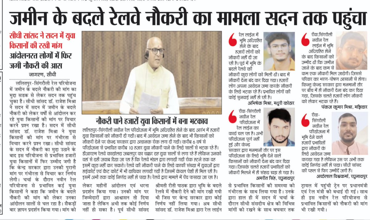 Amit96035437's tweet photo. पिछले 6 साल से किसान भटक रह��� हैं सभी जनप्रतिनिधियों से @AshwiniVaishnaw @CMMadhyaPradesh @GaneshSingh_in @janardanspeaks @rshuklabjp @vdsharmabjp  सभी से निवेदन है कि सभी आवाज उठाएं और किसानों की मांगों को पूरी की जाएं https://t.co/JoaDBDMvo0