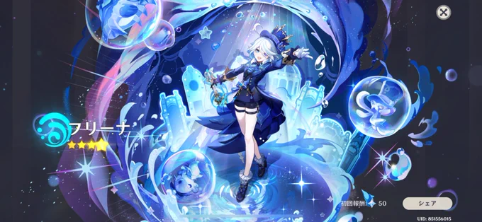 アッ