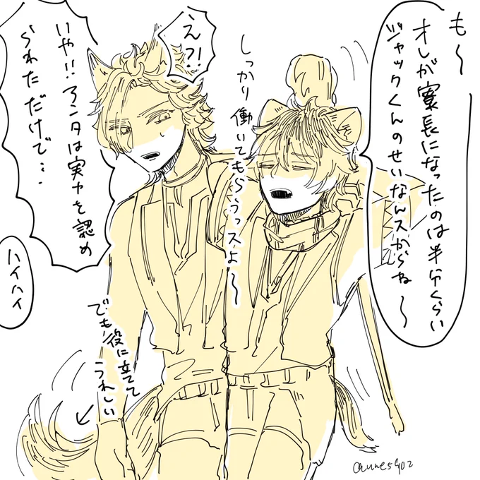 今後ずーっと言われるようになる
(⚠️微成長パロ 🐺と🍩) 