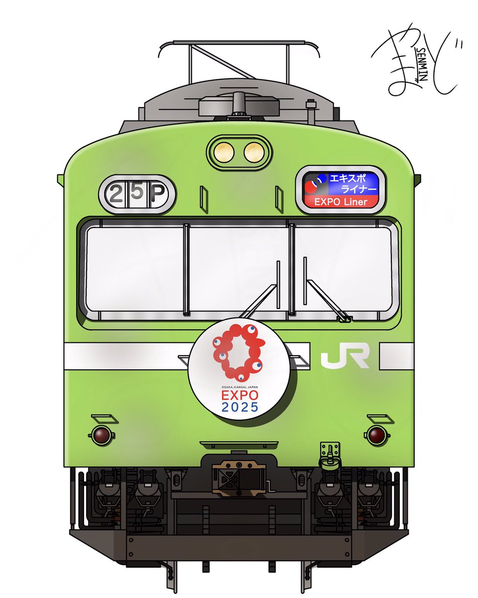 やまと トミックス 98671 N700 9000系 (N700S確認試験車) 増結セット (8