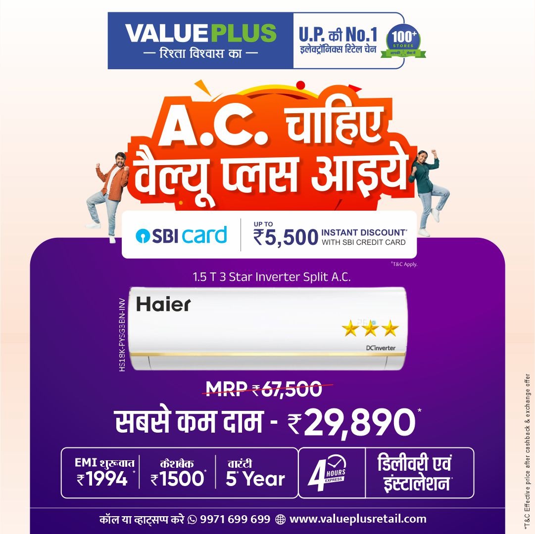 Valueplusindia1's tweet image. A.C. चाहिए? वैल्यू प्लस आइये! 🔥

❄️ Haier 1.5 टन, 3 स्टार इन्वर्टर स्प्लिट A.C.
💰 MRP ₹67,500 → सिर्फ ₹29,890*

📞 अभी कॉल/व्हाट्सएप करें: 9971 699 699
🌐 valueplusretail.com
T&amp;amp;C Apply*
.
.
.
.
#ValuePlus #ACOffer #BestDeals #HaierAC #HomeCooling #ZeroDownPayment