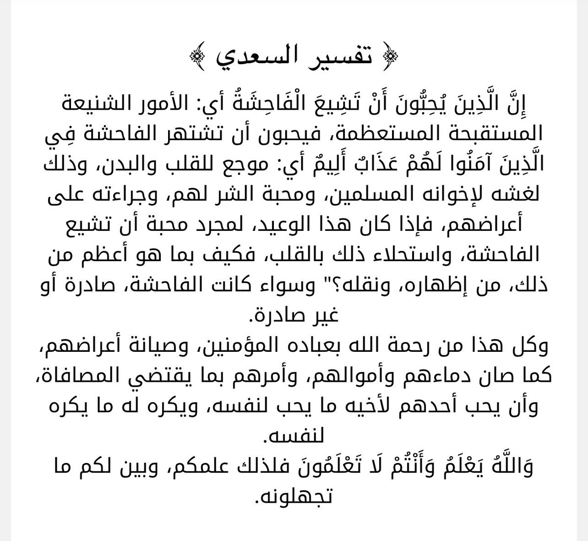 أمّ عبدالعزيز م 1351هـ / 1932م tweet media